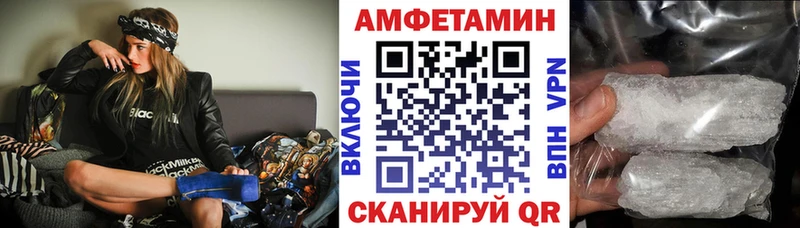 Amphetamine Розовый Нижний Новгород
