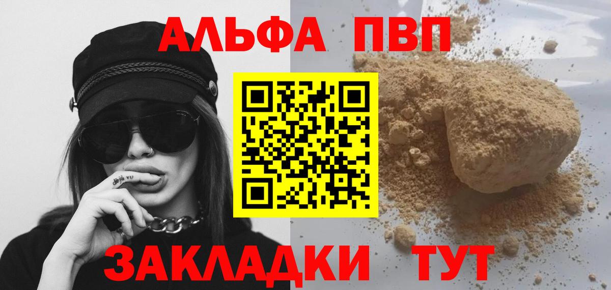 A-PVP мука  даркнет сайт  Нижний Новгород  Альфа ПВП мука 