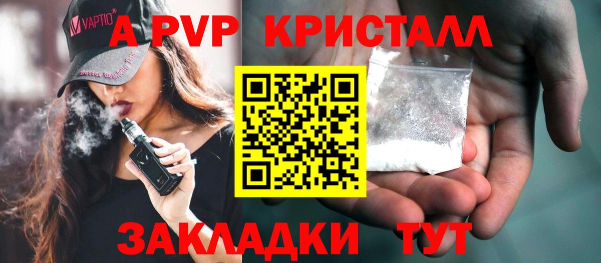 Нижний Новгород  Alfa_PVP Crystall  купить   Alpha PVP СК КРИС  Альфа ПВП мука  Вход с VPN 