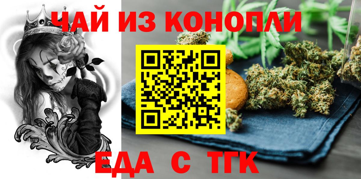 Canna-Cookies конопля Нижний Новгород