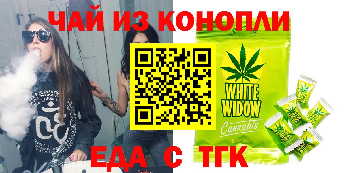 Cannafood конопля  Нижний Новгород 