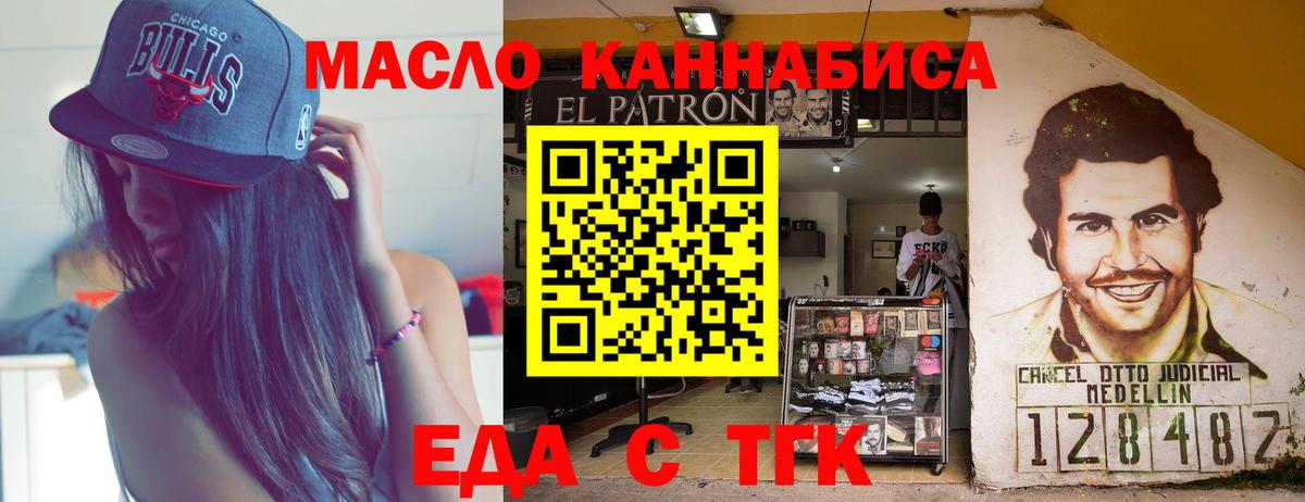 Cannafood марихуана  Вход с VPN  Нижний Новгород 
