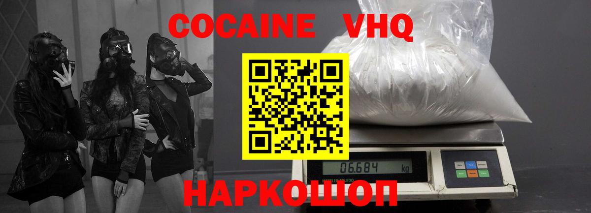 Cocaine 98% Нижний Новгород