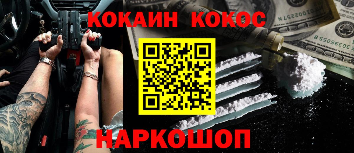 Cocaine 98%  Вход с VPN  Нижний Новгород 