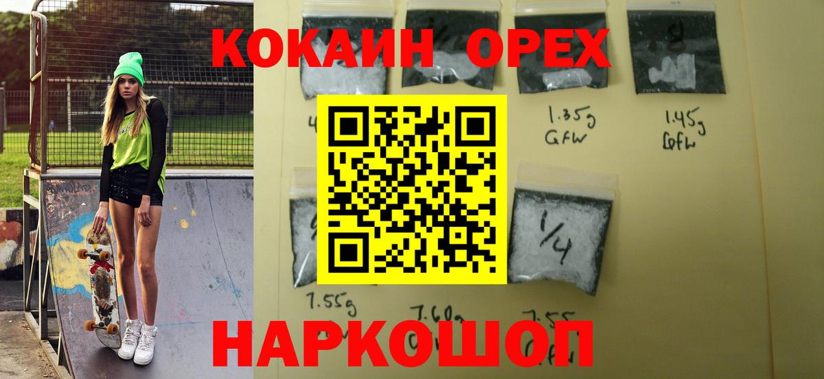 КЕТАМИН  Меф МЯУ МЯУ   МЕТАМФЕТАМИН  Кодеин  A-PVP СК   Кокаин  Нижний Новгород  Конопля 