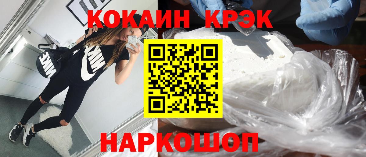 Cocaine Перу Нижний Новгород