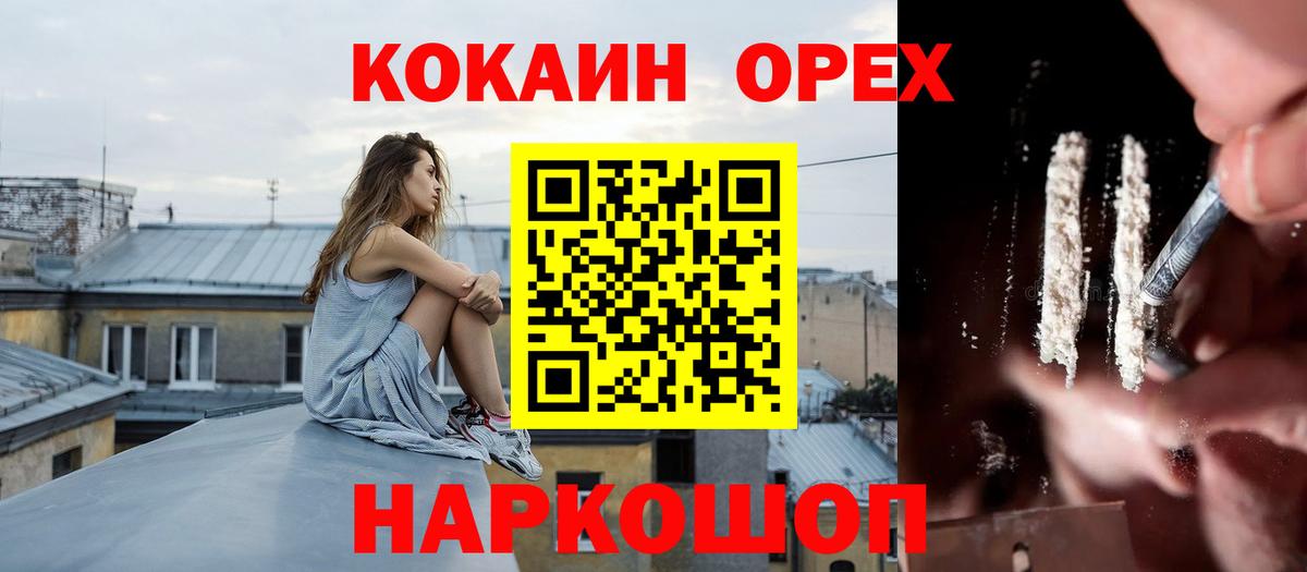 Cocaine  Нижний Новгород  COCAIN Перу  COCAIN VHQ 