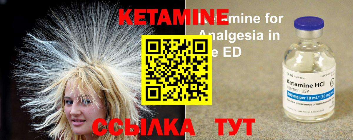 Кетамин ketamine  Нижний Новгород 