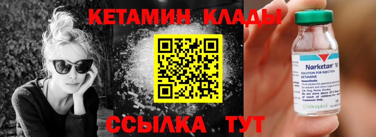 Кетамин VHQ Нижний Новгород