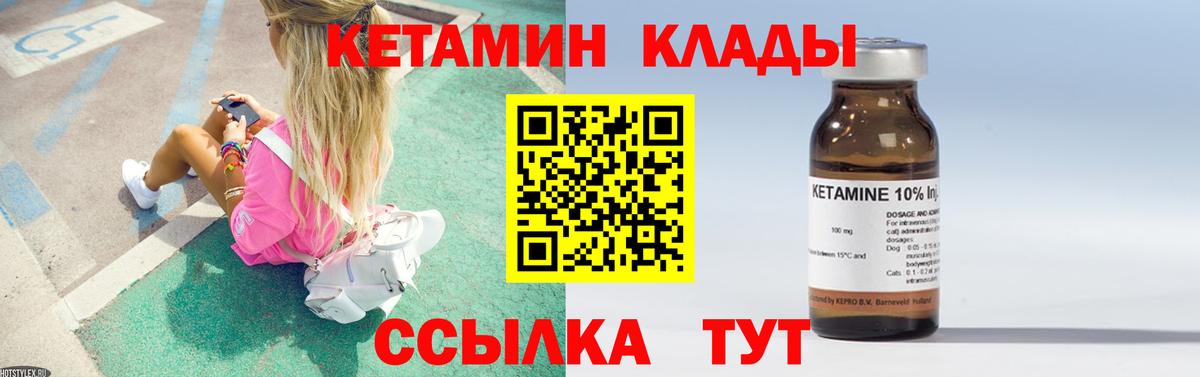 Нижний Новгород  Кетамин ketamine  Вход с VPN  мориарти какой сайт  КЕТАМИН VHQ 