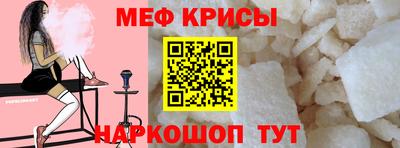 меф VHQ Балахна