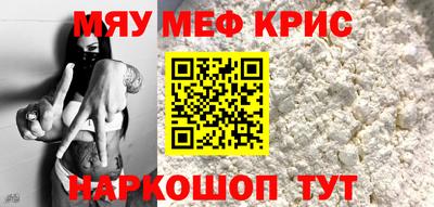 меф VHQ Балахна