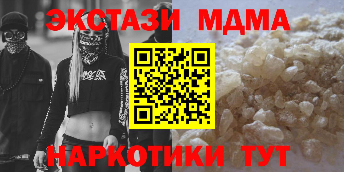 МДМА VHQ Нижний Новгород