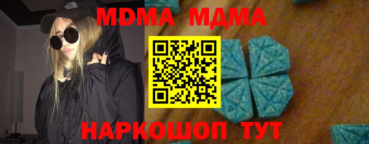 Нижний Новгород  МДМА VHQ  Вход с VPN 