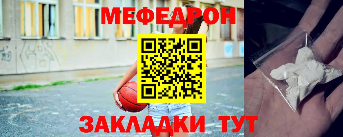 Меф мука Нижний Новгород