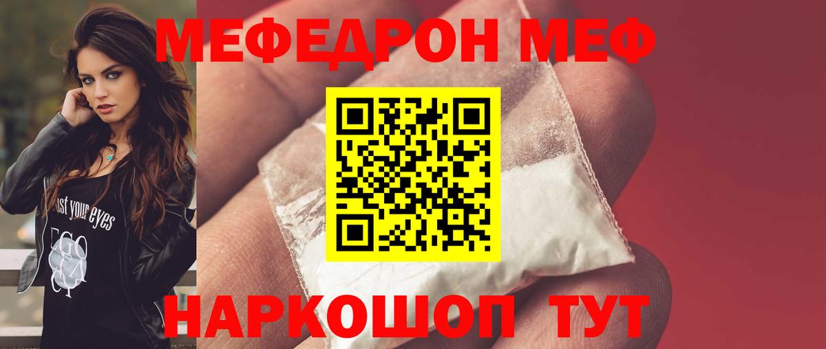 Нижний Новгород  Меф mephedrone  Меф 4 MMC  МЕФ  Вход с VPN 