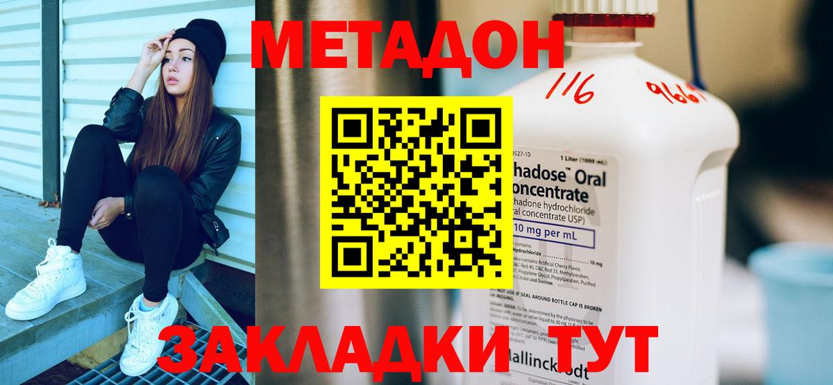 Метадон мёд Нижний Новгород