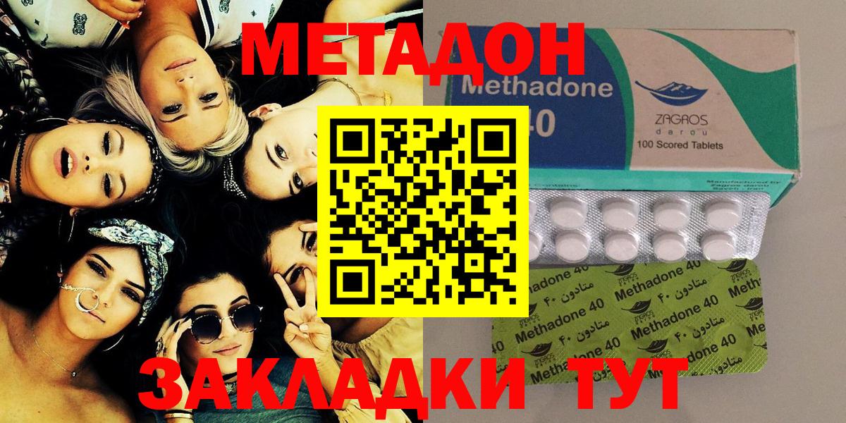 Метадон белоснежный Нижний Новгород