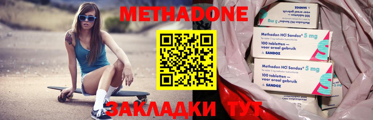Метадон мёд  МЕТАДОН мёд  Нижний Новгород  Вход с VPN 