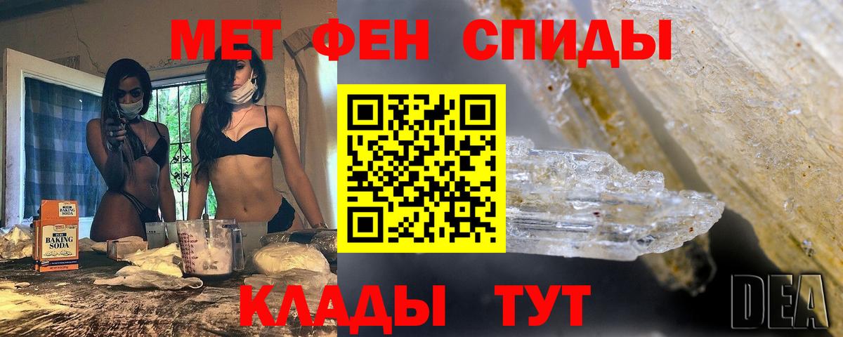 Первитин Methamphetamine Нижний Новгород