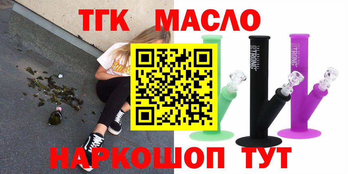 Нижний Новгород  ТГК вейп с тгк  Вход с VPN 