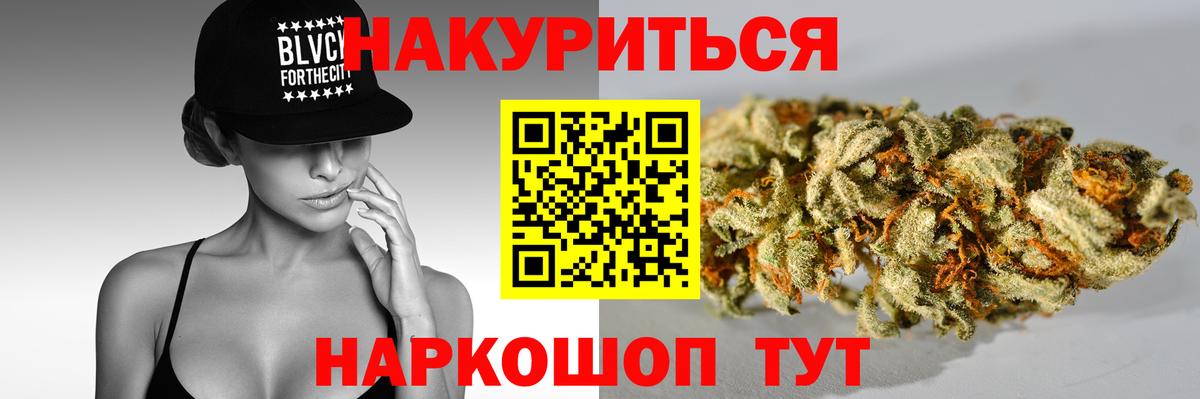 Шишки марихуана LSD WEED  Бошки Шишки планчик  Каннабис тримм  Нижний Новгород 
